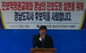 진보당 경남지사 후보 사퇴…권영길로 야권후보 단일화