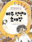 12월 15일 어린이·청소년 새 책