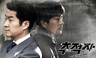 김수현·송중기 제치고…올해 최고의 배우 ‘추적자’ 손현주