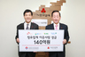 정유사들, 사회복지모금회에 140억