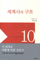 새 사회 만들 결정적 열쇠는 ‘증여’