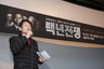 남영동·26년 잇는 다큐 ‘백년전쟁’ 한달만에…