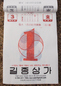 한정판 일력 찢으며 시작한 2013년 첫날!