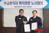 쌍용차 노사, 무급휴직자 455명 전원 복직 합의 