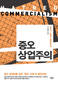 2월 2일 잠깐독서