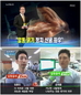MBC 뉴스에 “오른쪽 알통은 보수 우파?”