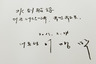 잘가요, MB