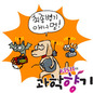 살아있는 바퀴벌레로 인명구조를?
