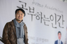 “최고의 공부법은 배워서 남 줄 수 있는 공부”