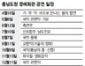 내포 충남도청사로 무료공연 보러 오세요