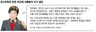 정수장학생 모임 회장 출신…박 대통령에 8년간 후원금
