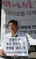 “공공의료 무너지면 의료비 폭등 진주의료원은 박 대통령 시험대”