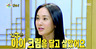 박주미의 아이크림 예찬