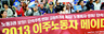 “미등록 이주민 합법화하라”