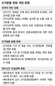 말로 하는 선거운동 상시 허용…‘토크 콘서트’도 가능