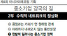임기 초가 중요한데…박근혜정부 ‘중소기업 살리기’ 후퇴 우려