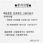 “청와대 브리핑룸·태극기 화면 쓰지말라” KBS, 윤창중 성추행 ‘보도지침’ 논란