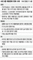 틀에 박힌 스펙은 가라…대기업 채용 ‘진화중’