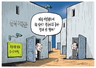 5월 22일 한겨레 그림판