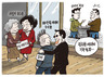 5월 23일 한겨레 그림판 