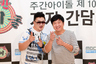 ‘주간 아이돌’ 막무가내로 100회 찍었다