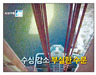 7월 16일 방송 하이라이트