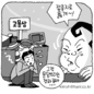 고물상들 “문 닫으란 말이냐?” 오늘부터 상업·주거지에서 영업 못해