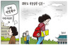 7월 25일 한겨레 그림판