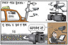7월 29일 한겨레 그림판