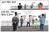 7월 30일 한겨레 그림판