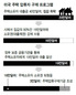 월가 탐욕에 맞선 미국 중소도시의 실험