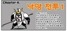 통계로 해석한 삼국지, 영웅의 진가 들추네