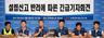 전공노 합법화 네번째 좌절