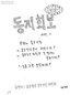 [길을 찾아서] 해고자 소식지 ‘동지회보’를 내다 / 이총각