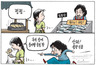 9월4일 한겨레 그림판