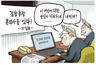 9월 12일 한겨레 그림판