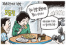 9월 25일 한겨레 그림판