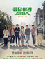 10월 11일 오늘의 하이라이트