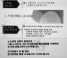 삼성 그룹차원 ‘노조와해 문건’ 드러나