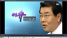 종편 재미 본 오후3시 시간대, 지상파 ‘맞불작전’