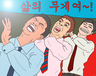전역하면 목봉체조 끝날 줄 알았지?