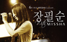 스타일 안테나