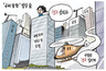 11월 20일 한겨레 그림판