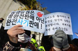 ‘동양사태’ 피해자, 손해배상소송 일부 승소