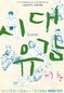 갱생보호 대상 청소년과 대학로 연극인이 함께 꾸미는 연극콘서트 