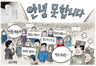 12월 16일 한겨레 그림판
