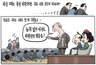 1월 3일 한겨레 그림판
