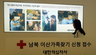 이산가족 상봉, 북 이번에도 금강산관광과 연계할까