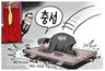 1월 13일 한겨레 그림판
