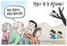 1월 30일 한겨레 그림판